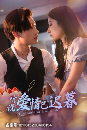 听说爱情已迟暮(79集) 听说爱情已迟暮(79集)精彩短剧热播中