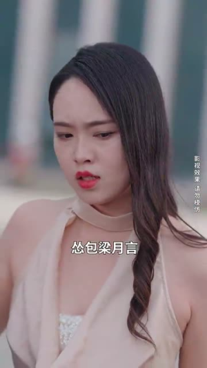 重生之后闺蜜成功接盘我老公(30集) 重生之后闺蜜成功接盘我老公(30集)真的好看吗