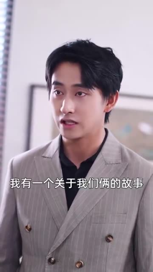 激活行善积德系统(101集) 激活行善积德系统(101集)短剧推荐上热门