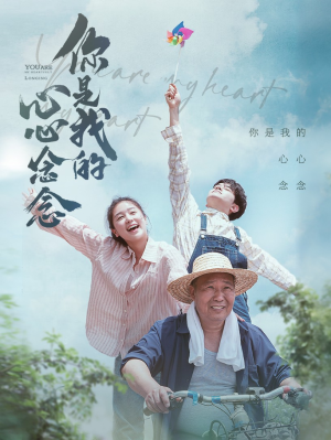 你是我的心心念念(77集) 你是我的心心念念(77集)在线看