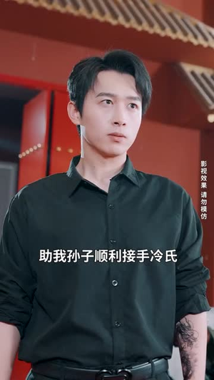 我开出租被美女总裁追着结婚(78集) 我开出租被美女总裁追着结婚(78集)高质量短剧推荐