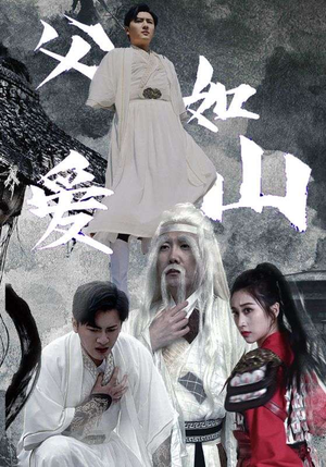 父爱如山(87集) 父爱如山(87集)短剧在线看