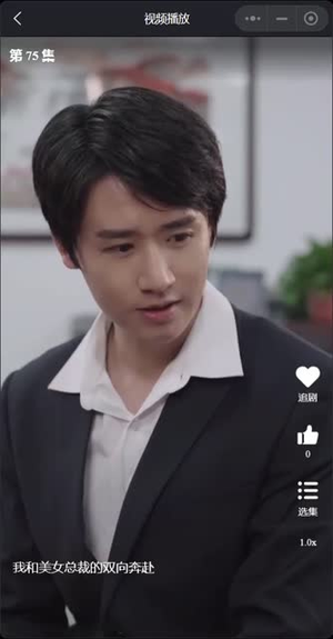 我和美女总裁的双向奔赴(长篇完整版) 我和美女总裁的双向奔赴(长篇完整版)女主谁演的