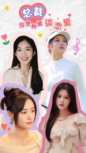 总裁你想和谁谈恋爱(61集) 总裁你想和谁谈恋爱(61集)夸克在线观看