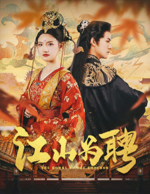 麒麟赋(80集) 麒麟赋(80集)精彩短剧下载