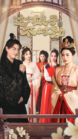 横扫六国,我家娘子竟是女帝 穿越剧 横扫六国,我家娘子竟是女帝 穿越剧短剧免费分享