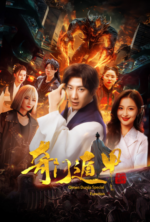 我无敌你随意(73集) 我无敌你随意(73集)悬疑短剧推荐