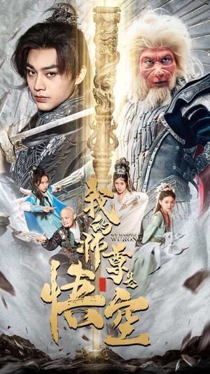 我的师尊棒打诸神(70集) 我的师尊棒打诸神(70集)短剧热门分享