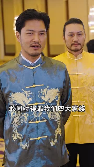 夺天(98集) 夺天(98集)最火爆的短剧