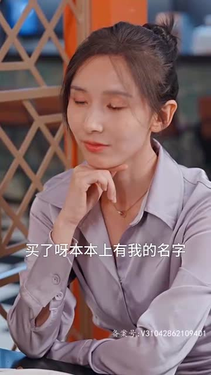 许你万千宠爱(89集) 许你万千宠爱(89集)热门短剧抢先看