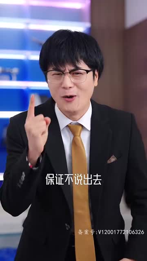 绯闻计划(87集) 绯闻计划(87集)免费短剧合集