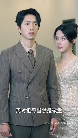 豪门盛宠（90集）好看短剧分享