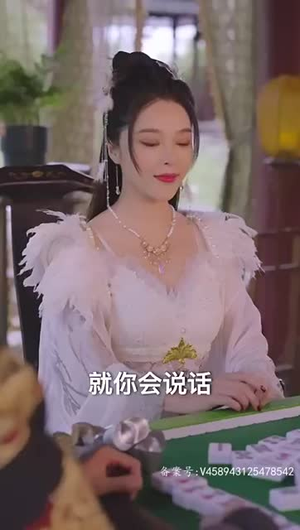 一跤摔出个泼天富贵(93集) 一跤摔出个泼天富贵(93集)真的太好看了