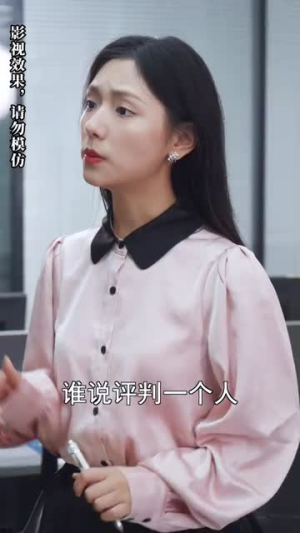 我的总裁老公豪又帅(88集) 我的总裁老公豪又帅(88集)好看上头短剧