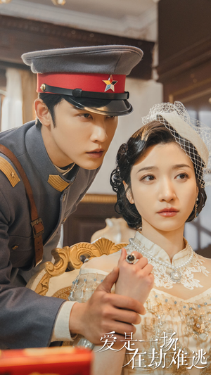 爱是一场在劫难逃(80集) 爱是一场在劫难逃(80集)太好看了短剧