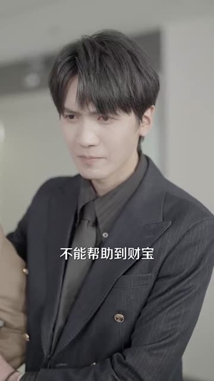 39.初五财神到接不接(87集) 39.初五财神到接不接(87集)免费热门短剧