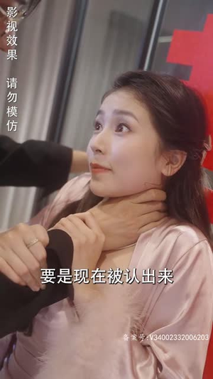 替嫁后秦太太被迫靠演技苟活(100集) 替嫁后秦太太被迫靠演技苟活(100集)短剧推荐上热门