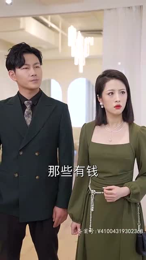 女大佬又美又飒(80集) 女大佬又美又飒(80集)爱短剧爱追剧