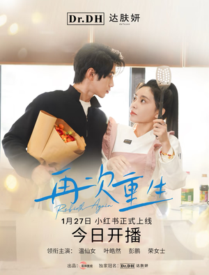 47.再次重生(12集) 47.再次重生(12集)独家资源免费看