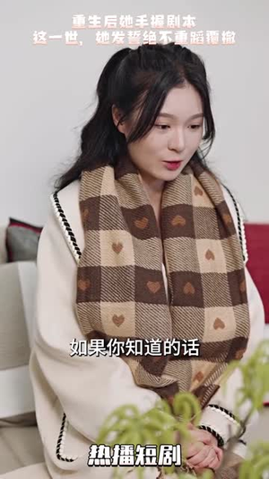 万幸与你相逢(14个合集) 万幸与你相逢(14个合集)精彩短剧又来了