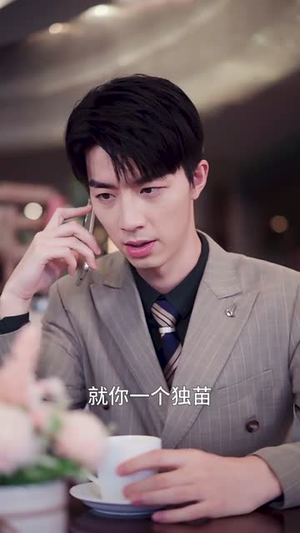 醉后爱上你(36集) 醉后爱上你(36集)第32集