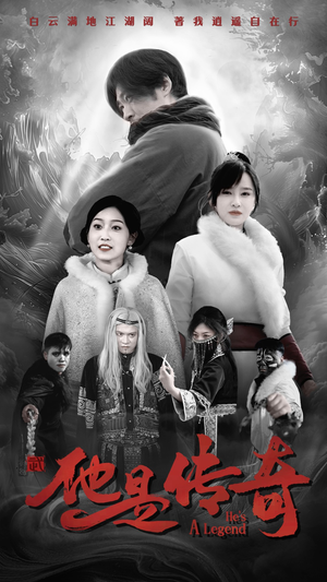 他是传奇(65集) 他是传奇(65集)精彩片段