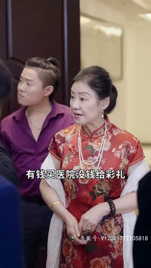 巨富:从退婚开始(99集) 巨富:从退婚开始(99集)免费短剧全集看