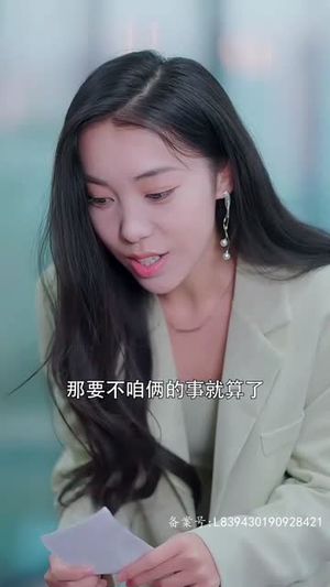 惊,相亲对象竟是空降大boss(90集) 惊,相亲对象竟是空降大boss(90集)全集都在这里了