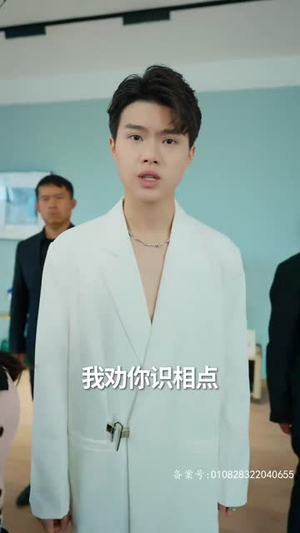 救命,我被美女包围了(82集) 救命,我被美女包围了(82集)男频短剧推荐