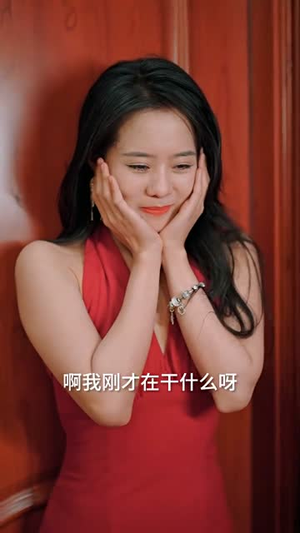 小祖宗又野又娇(80集) 小祖宗又野又娇(80集)精彩短剧分享