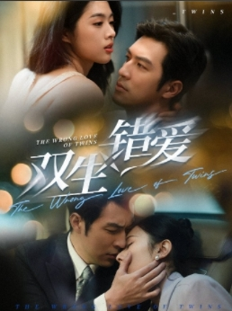 双生错爱(59集) 双生错爱(59集)热门短剧抢先