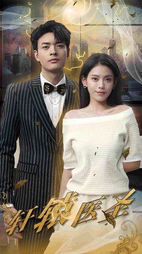 轩辕医圣(88集) 轩辕医圣(88集)无需会员免费看