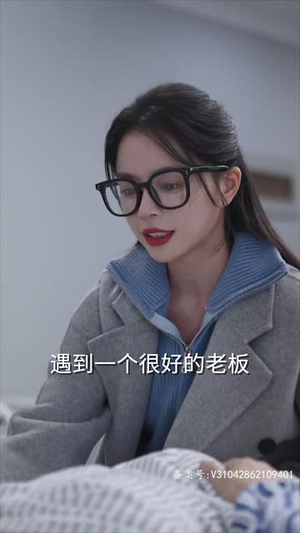 丑妻逆袭,颜值惊艳全球(81集) 丑妻逆袭,颜值惊艳全球(81集)真的太精彩了