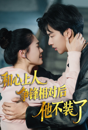 时光缝里的救赎(61集) 时光缝里的救赎(61集)熬夜追短剧