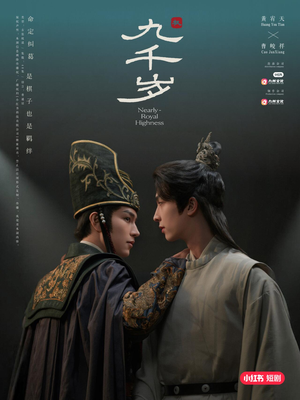 九千岁(40集) 九千岁(40集)口碑之选免费看