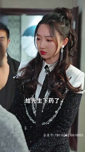 新婚夜,傻子老公抱紧了我(94集) 新婚夜,傻子老公抱紧了我(94集)热播短剧重燃