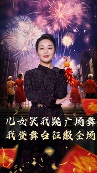 女儿笑我跳广场舞我登舞台征服全场(71集) 女儿笑我跳广场舞我登舞台征服全场(71集)短剧越看越精彩