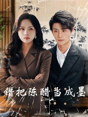 把爱留在昨天(29集) 把爱留在昨天(29集)在线播放