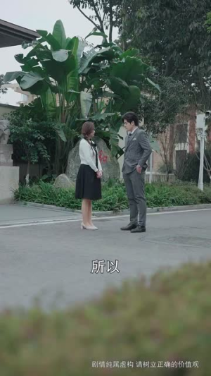 等你爱我(66集) 等你爱我(66集)短剧太上头了