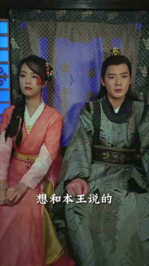 嫁给植物人王爷后她大杀四方(94集) 嫁给植物人王爷后她大杀四方(94集)全集下载