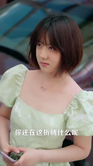 千金小姐她不装穷了(80集) 千金小姐她不装穷了(80集)短剧排行榜