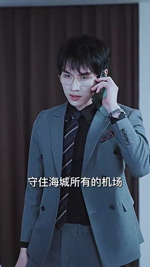 我的总裁大人(85集) 我的总裁大人(85集)精彩短剧追不停