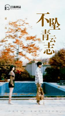 不坠青云志(89集) 不坠青云志(89集)全集都在这里了