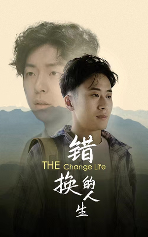 错换的人生(150集) 错换的人生(150集)精彩不断免费看