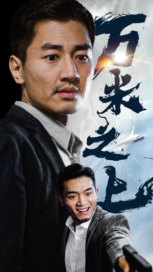 万米之上(70集) 万米之上(70集)免费观看全集