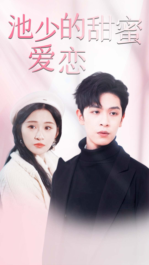 闪婚密爱(90集) 闪婚密爱(90集)精彩短剧看全集