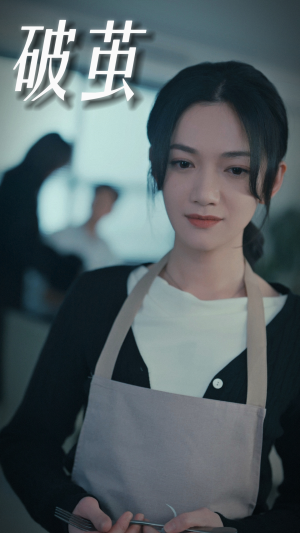 破茧(94集) 破茧(94集)更新时间