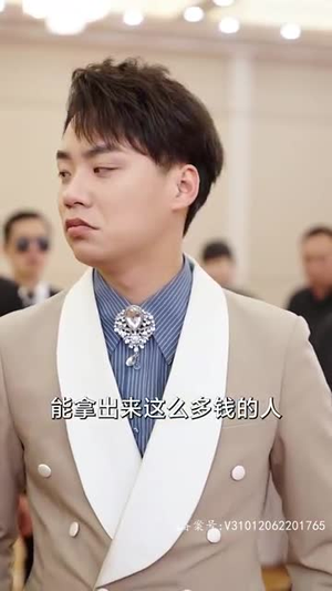 大富翁(36集) 大富翁(36集)红果短剧免费看