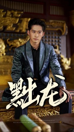 黜龙(92集) 黜龙(92集)视频在线看