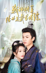 战神将军给女总裁当保镖(80集) 战神将军给女总裁当保镖(80集)越看越好看短剧